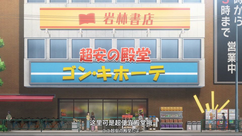 [Tsukigakirei] Otaku ni Yasashii Gal wa Inai - 06 [WEBrip 1080P AVC-8bit AAC][CHS&JPN].mp4_snapshot_10.07.925