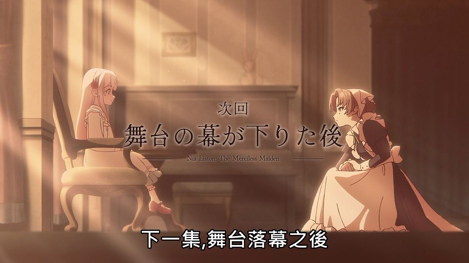 [ANi] 亂世千金倪亞．利斯頓轉生為嬌弱千金的弒神武人華麗無雙錄 - 02 [1080P][Baha][WEB-DL][AAC AVC][CHT].mp4_snapshot_23.56.617
