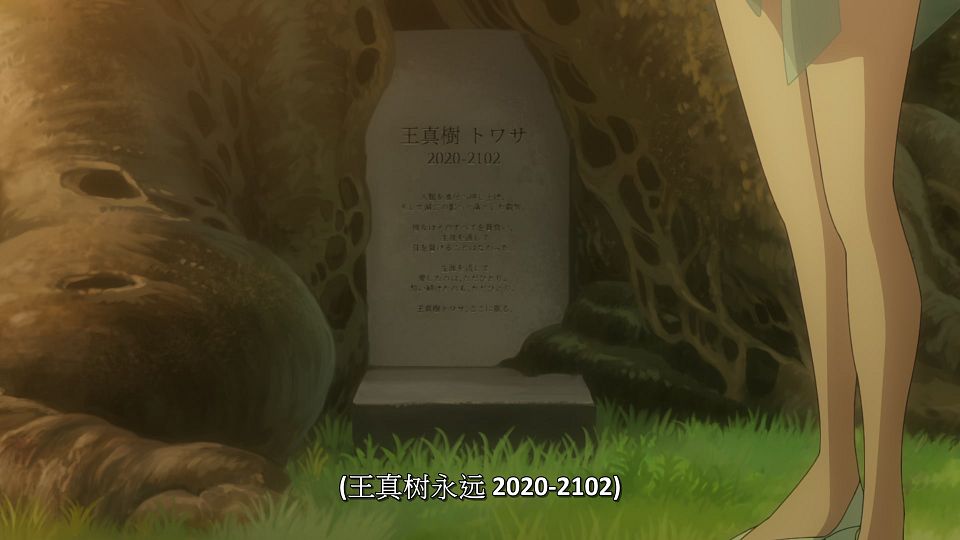 [LoliHouse] Towa no Yuugure - 12 [WebRip 1080p HEVC-10bit AAC SRTx2].mkv_snapshot_20.32.852