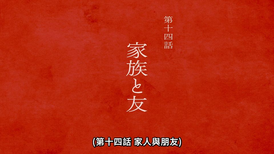 [ANi] 黃泉使者 - 13 [1080P][Baha][WEB-DL][AAC AVC][CHT].mp4_snapshot_23.42.790