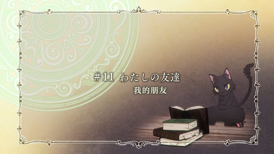 [DMG&Sakurato][Silent_Witch][10][1080P][BIG5].mp4_snapshot_24.26.142