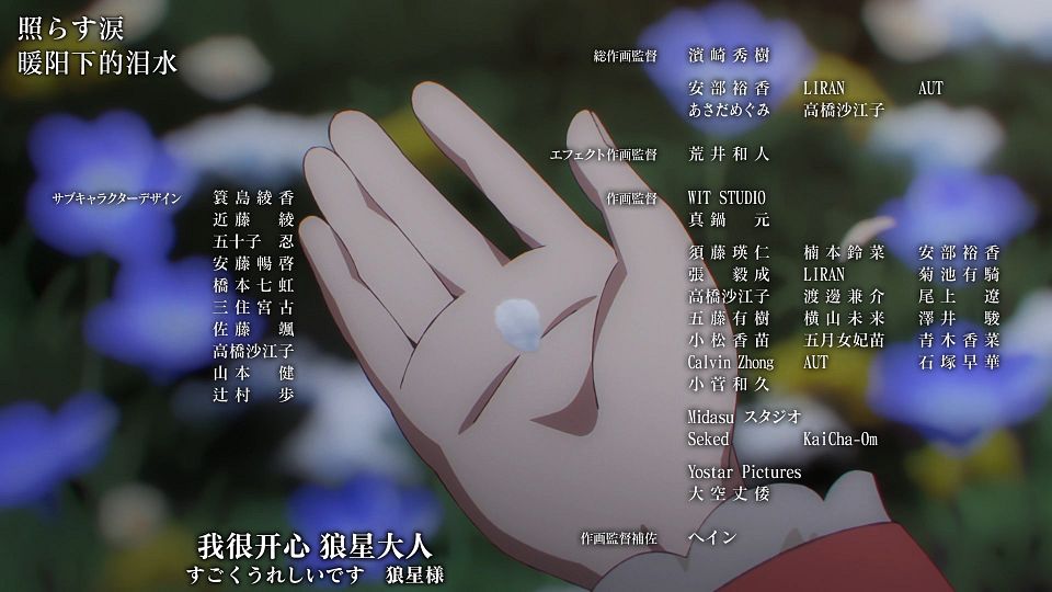 [Nekomoe kissaten][Shunkashuutou Daikousha - Haru no Mai][08][1080p][JPSC].mp4_snapshot_22.19.633