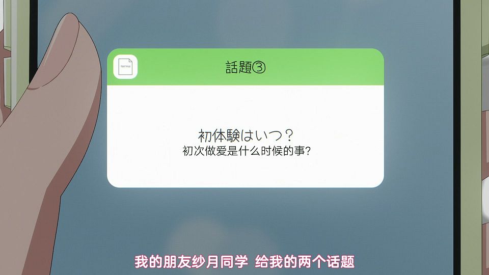 [Sakurato] Watashi ga Koibito ni Nareru Wakenai jan, Muri Muriï¼ï¼Muri ja Nakattaï¼ï¼ï¼ [10][HEVC-10bit 1080p AAC][CHS&CHT].mkv_snapshot_19.41.952