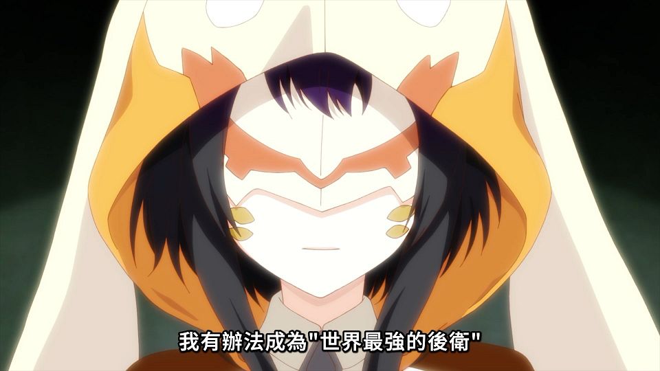 [ANi] 世界最強後衛 ～迷宮國的新人探索者～ - 12 [1080P][Baha][WEB-DL][AAC AVC][CHT].mp4_snapshot_21.51.181