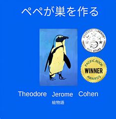 pepe cover-japanese_full size