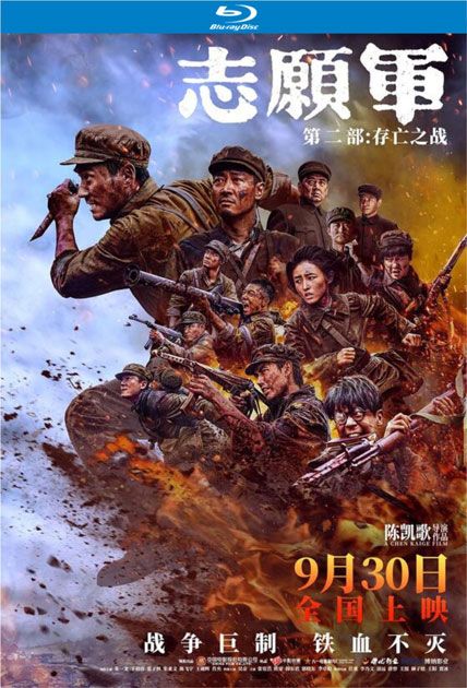 The Volunteers The Battle Of Life And Death 2024