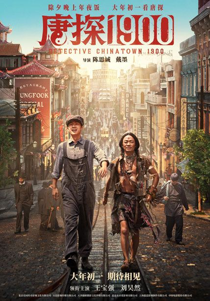 Detective Chinatown 1900 2025