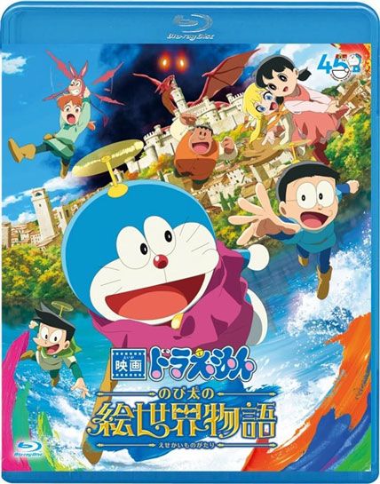 Doraemon Nobitas Art World Tales 2025