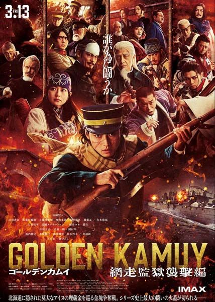Golden Kamuy Abashiri Kangoku Shugeki-hen