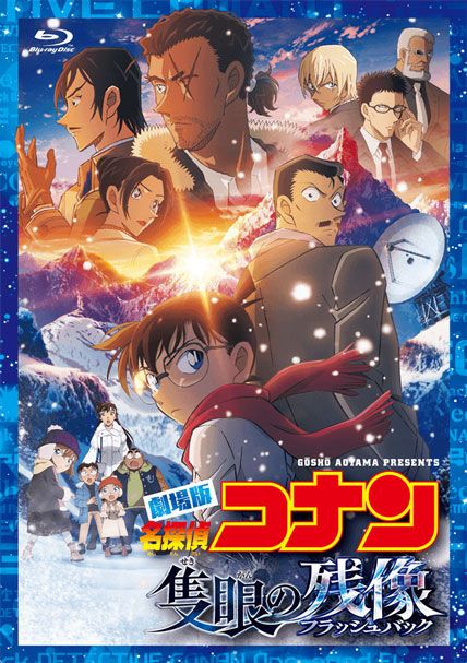 Meitantei Conan Sekigan No Flashback 2025