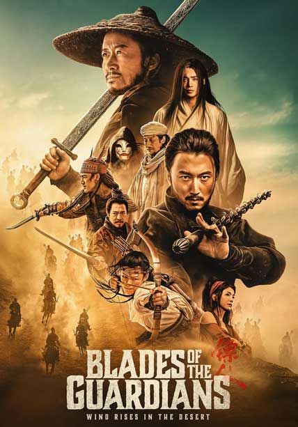 Blades Of The Guardians Wind Rises In The Desert