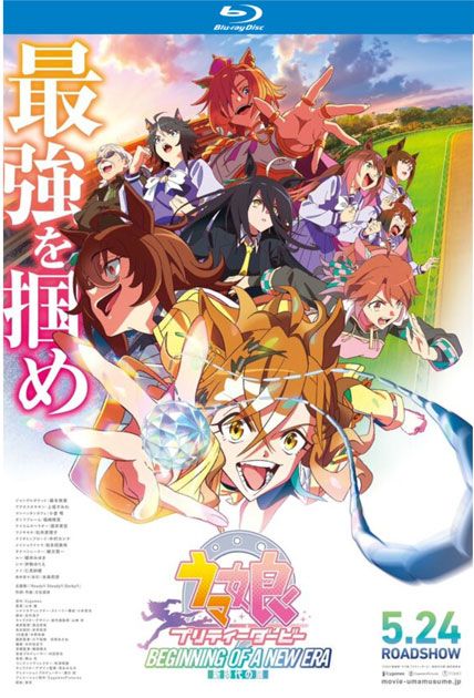 Uma Musume Pretty Derby Beginning Of A New Era 2024