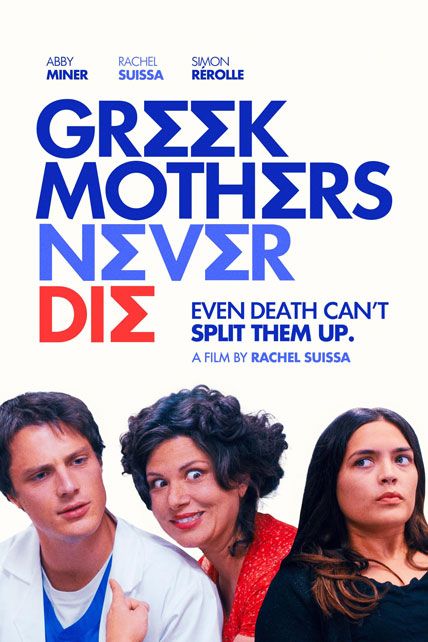 Greek Mothers Never Die 2025