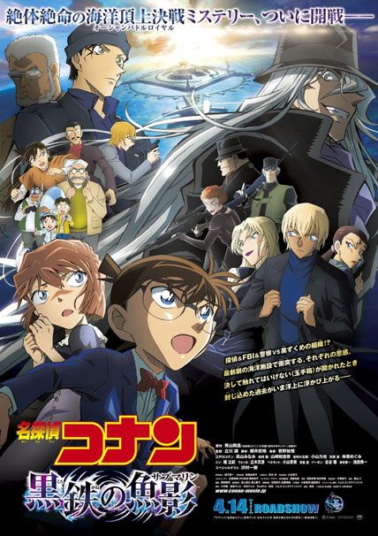 Detective Conan The Movie Black Iron Submarine 2023