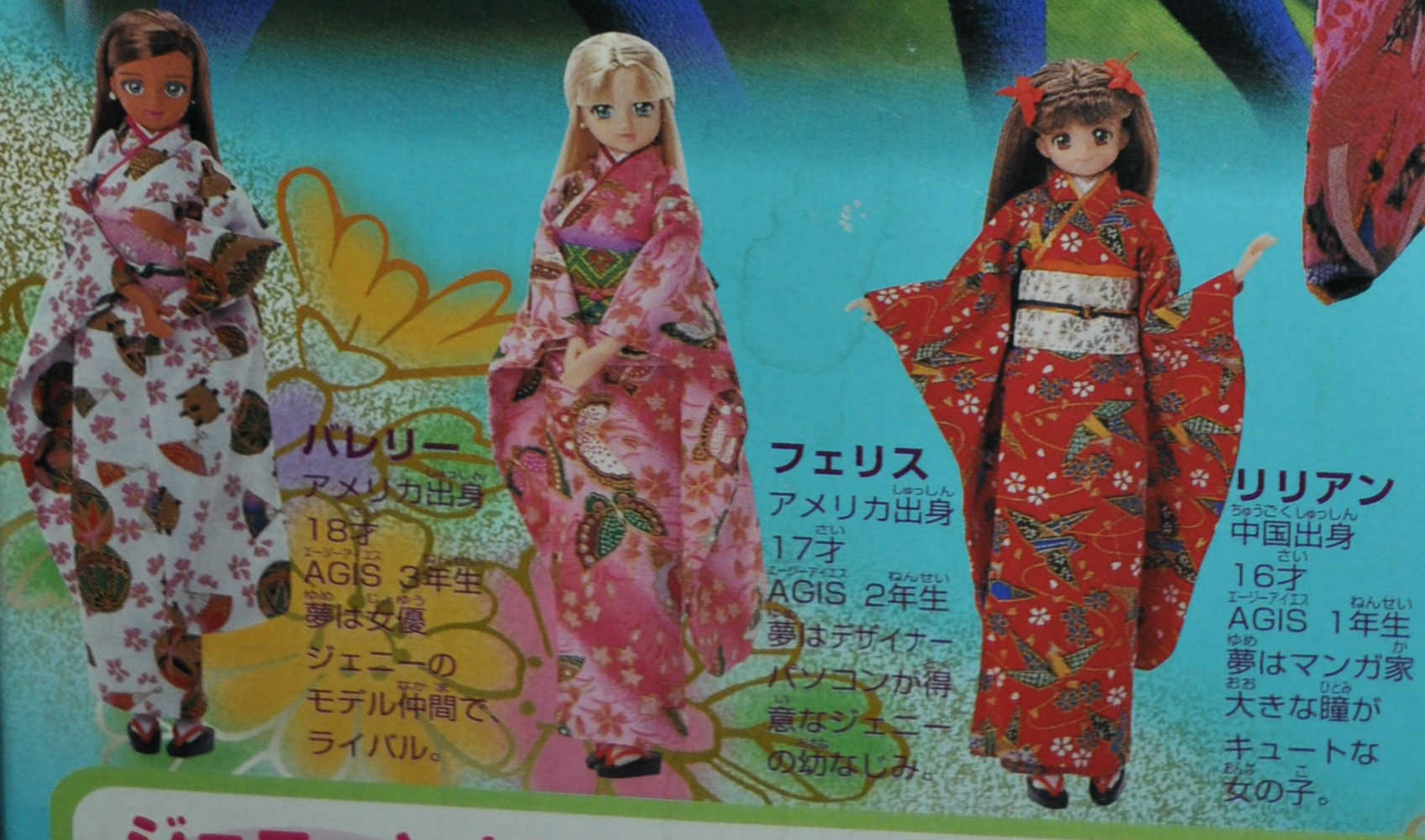 TAKARA%20AGIS%20Lillian%2012-23-17%204.p