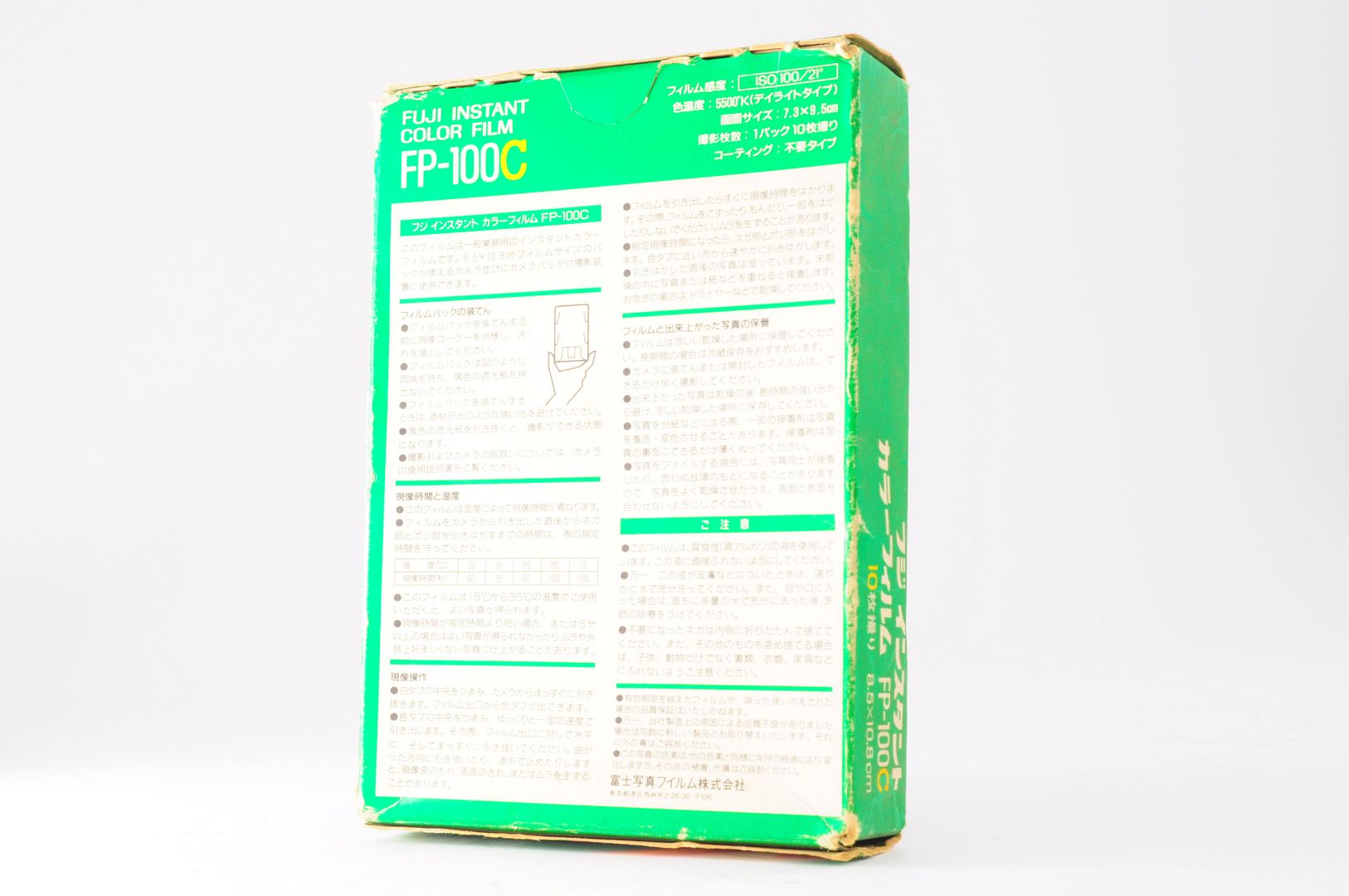 Unused** Fujifilm Fuji FP-100C 100 ISO Instant Color Film EXP
