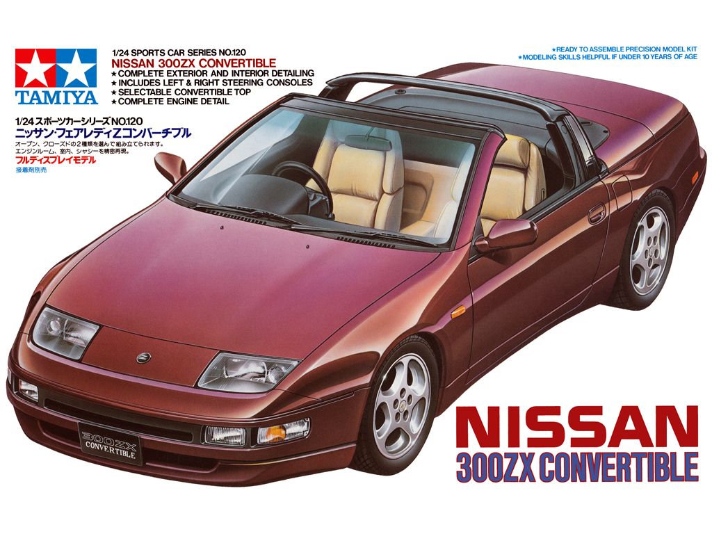 Nissan 300ZX Convertible