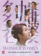 Duo gong neng lao po