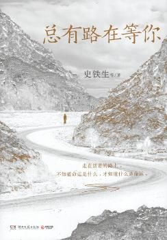 Zong you lu zai deng ni