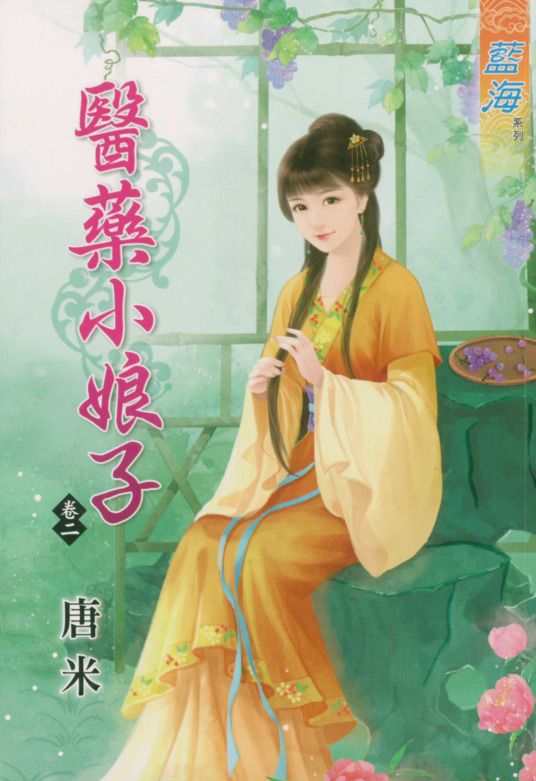 Yi yao xiao niang zi