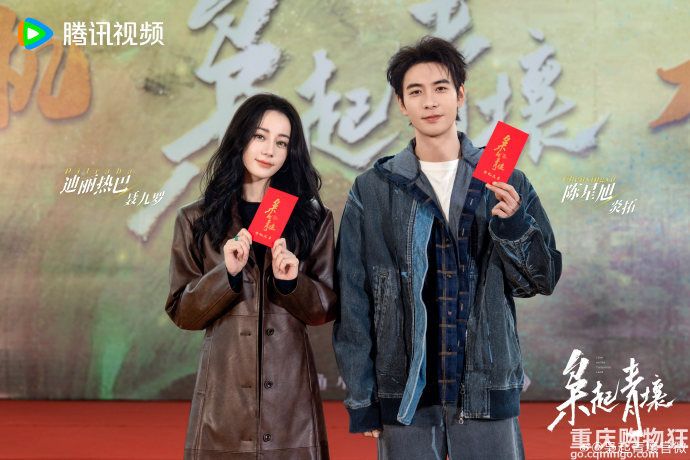 Dilraba Dilmurat and Chen Xing Xu Start Filming the Search for ...