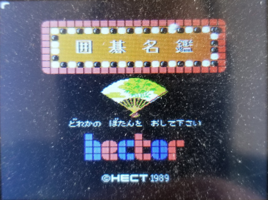 RetroFC_16_game_(3).png