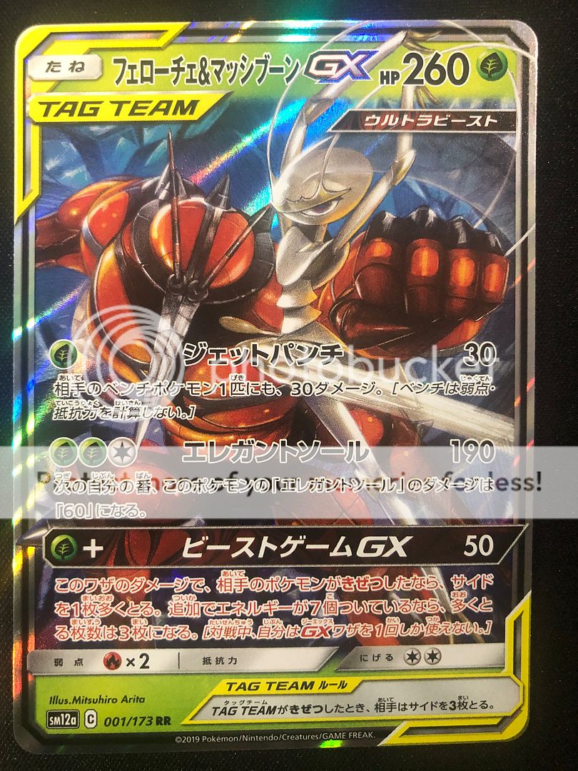 Pokemon Japanese 001 173 Pheromosa Buzzwole Gx Team All Stars Gx Sm12a Nm Ebay