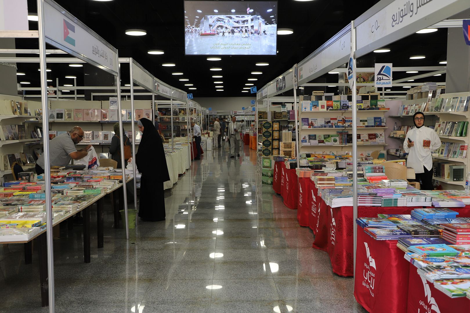 معرض الكتاب عجلون تقرأ