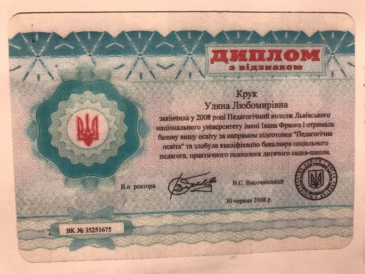 diploms