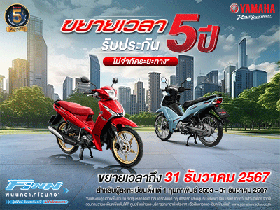 Banner-Promotion-Yamaha-FINN-2024-400x300
