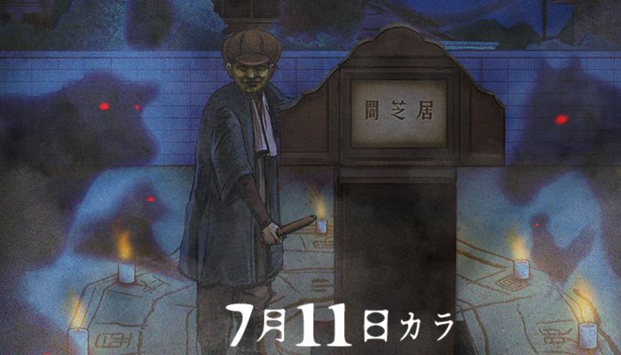 Yamishibai: Japanese Ghost Stories 9