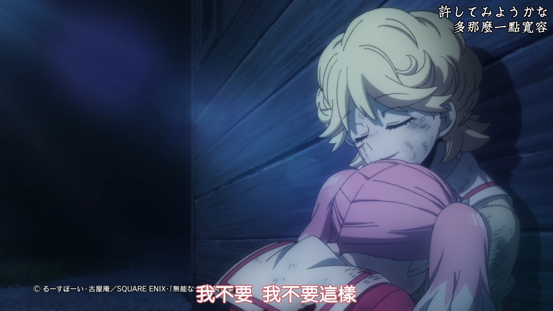[DMG][Munou_na_Nana][13_END][1080P][BIG5].mp4_snapshot_23.36