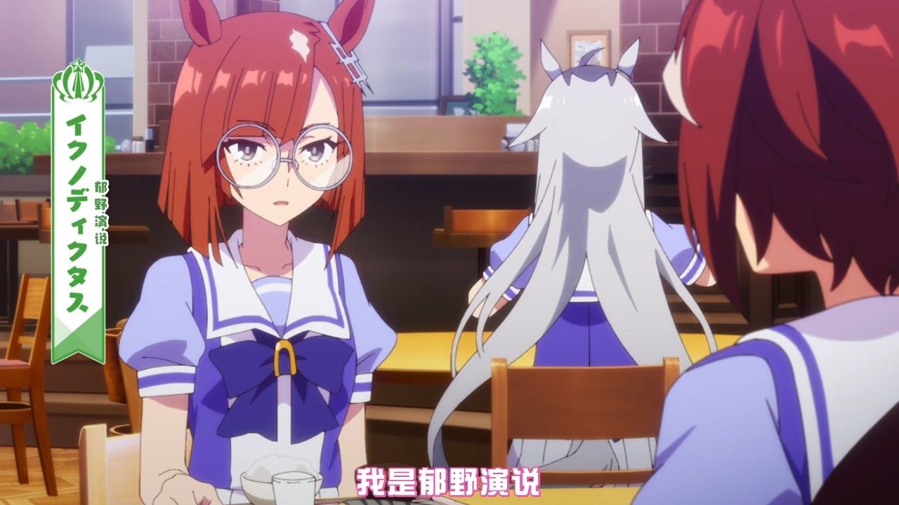 [FLsnow][umamusumeS2][02][AVC_AAC][720p][CHS].mp4_snapshot_11.59