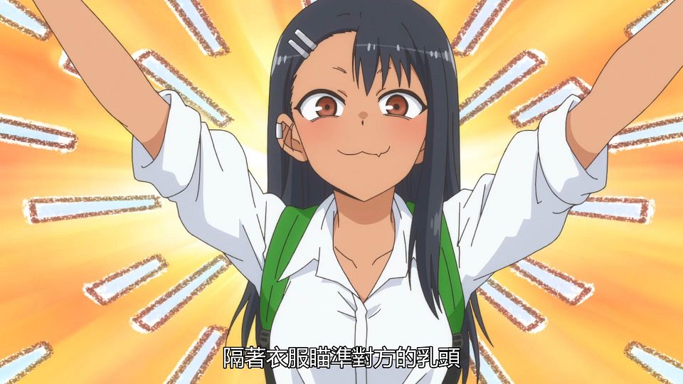 [IJIRANAIDE,_NAGATORO_SAN][02][BIG5][1080P].mp4_snapshot_12.05