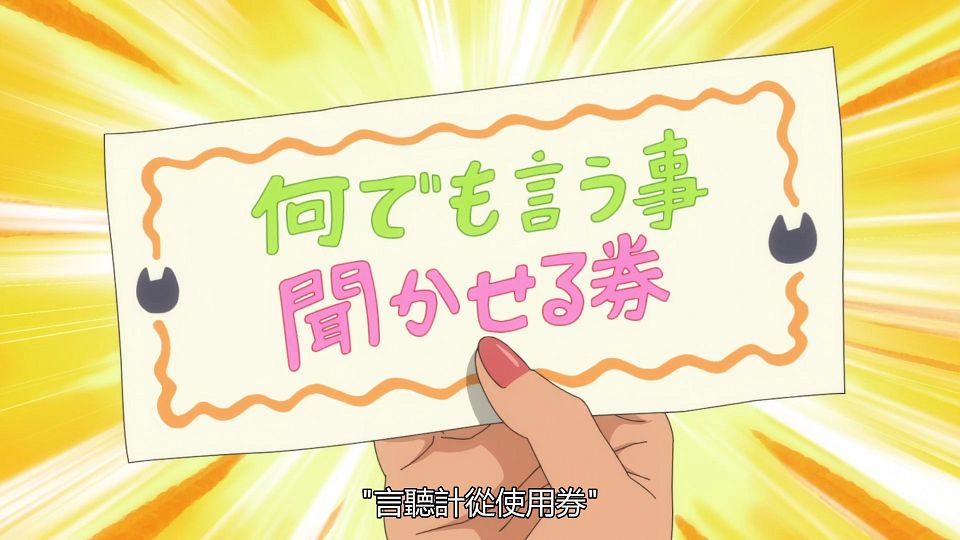 [IJIRANAIDE,_NAGATORO_SAN][02][BIG5][1080P].mp4_snapshot_12.45