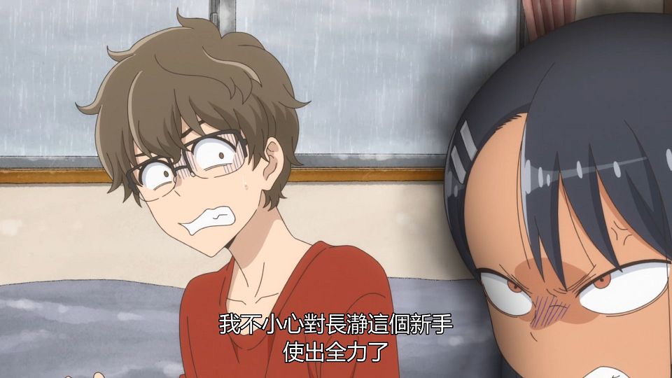 [IJIRANAIDE,_NAGATORO_SAN][03][BIG5][1080P].mp4_snapshot_11.17