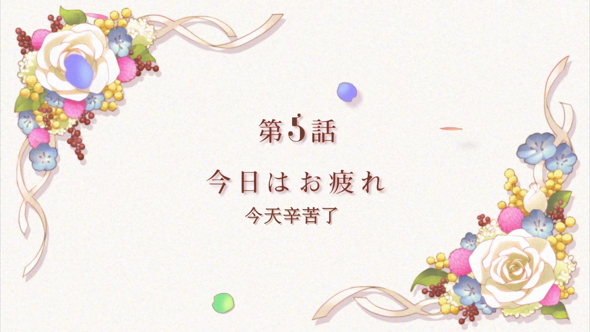 [KTXP][The_Quintessential_Quintuplets_2][04][GB_CN][HEVC][1080p].mkv_snapshot_24.12