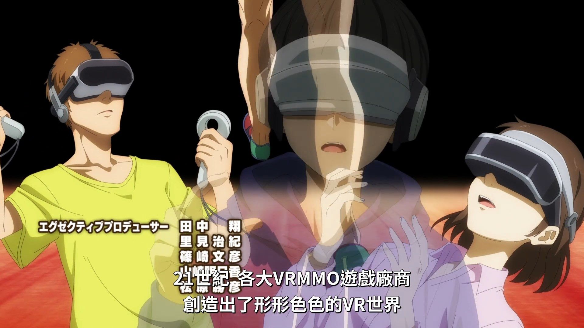 [Lilith-Raws]_Full_Dive_-_01_[Baha][WEB-DL][1080p][AVC_AAC][CHT][MP4].mp4_snapshot_00.12