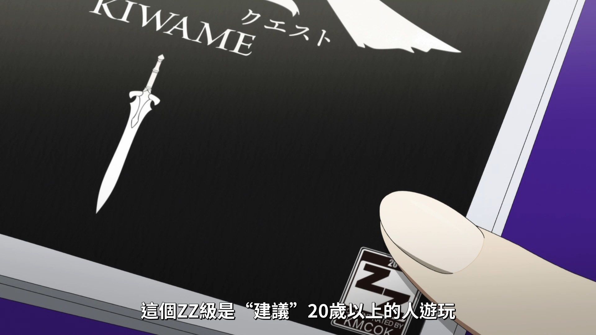 [Lilith-Raws]_Full_Dive_-_01_[Baha][WEB-DL][1080p][AVC_AAC][CHT][MP4].mp4_snapshot_09.17
