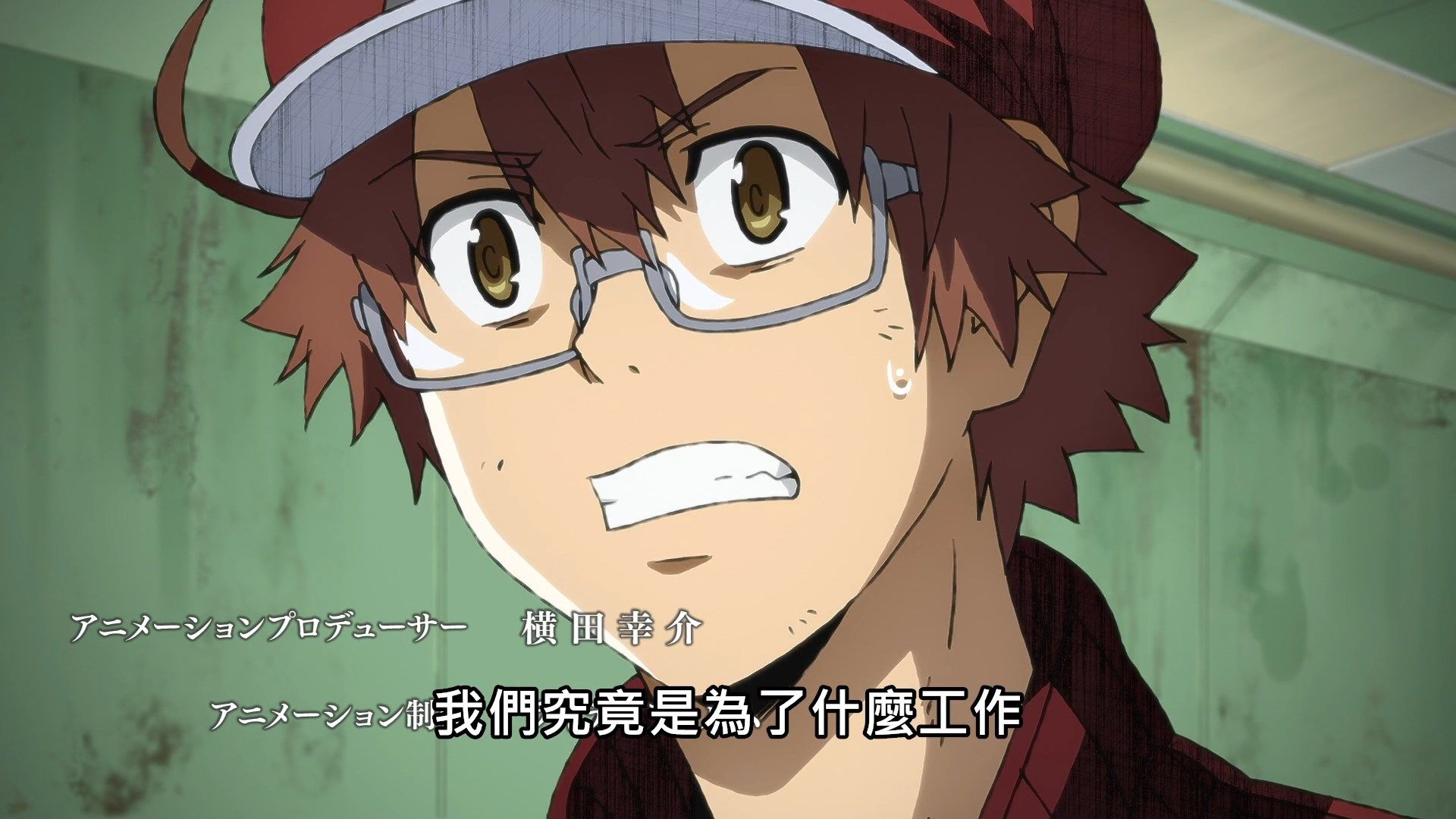 [Lilith-Raws]_Hataraku_Saibou_Black_-_01_[Baha][WEB-DL][1080p][AVC_AAC][CHT][MP4].mp4_snapshot_00.46