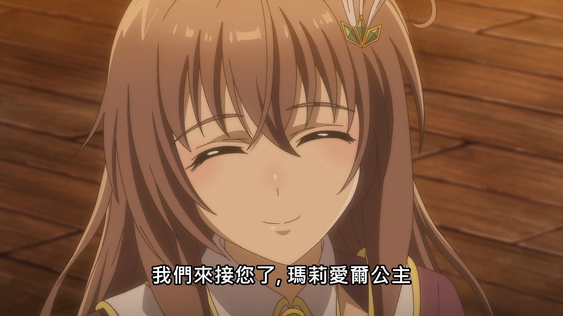 [Lilith-Raws]_Hortensia_Saga_-_05_[Baha][WEB-DL][1080p][AVC_AAC][CHT][MP4].mp4_snapshot_23.23