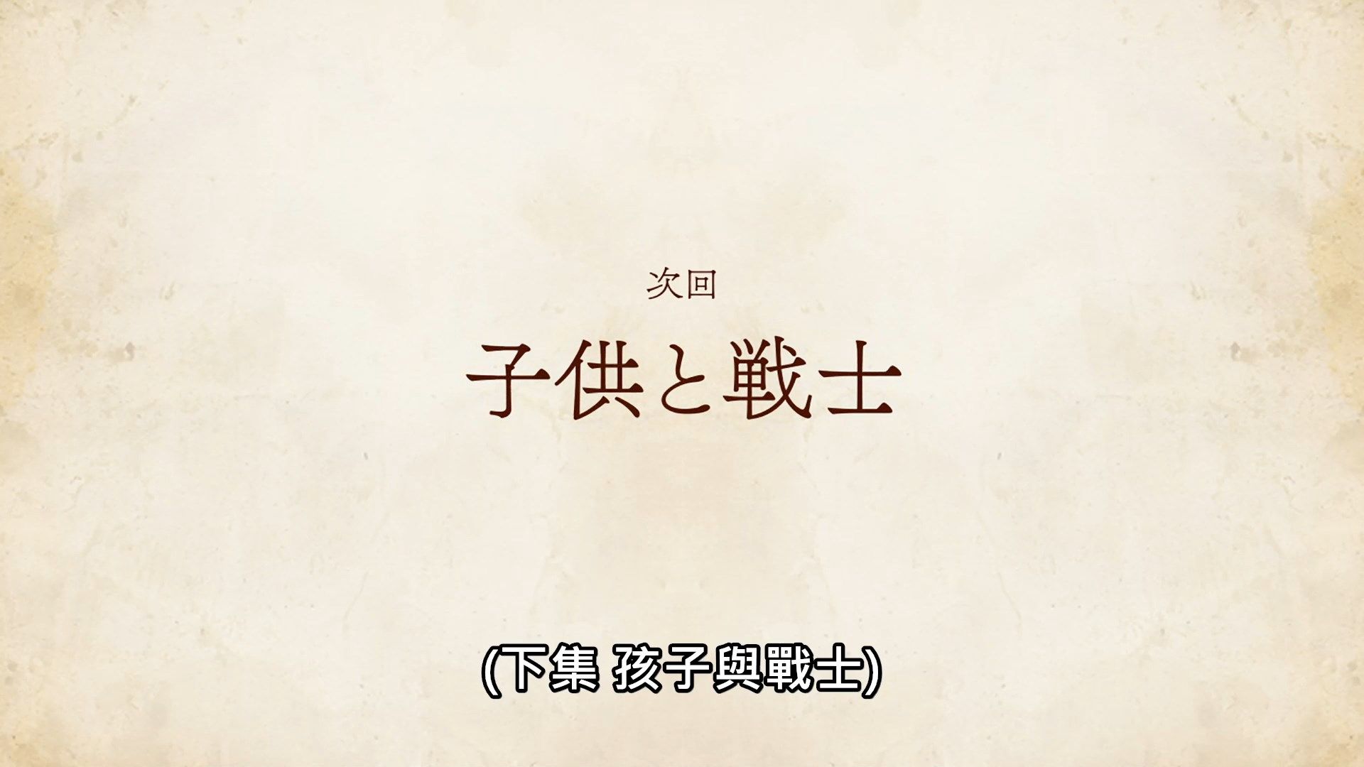 [Lilith-Raws]_Mushoku_Tensei_-_10_[Baha][WEB-DL][1080p][AVC_AAC][CHT][MP4].mp4_snapshot_23.37
