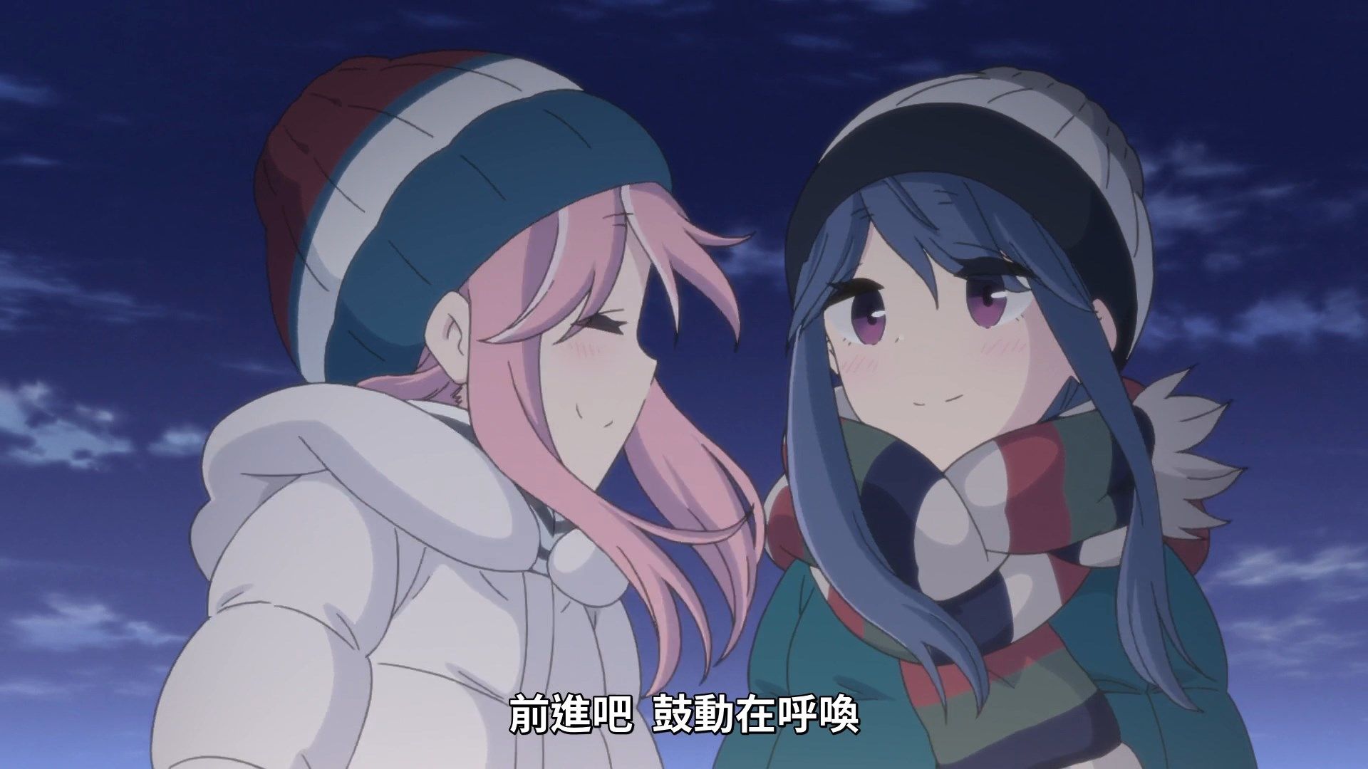 [Lilith-Raws]_Yuru_Camp_S02_-_01_[Baha][WEB-DL][1080p][AVC_AAC][CHT][MP4].mp4_snapshot_03.45