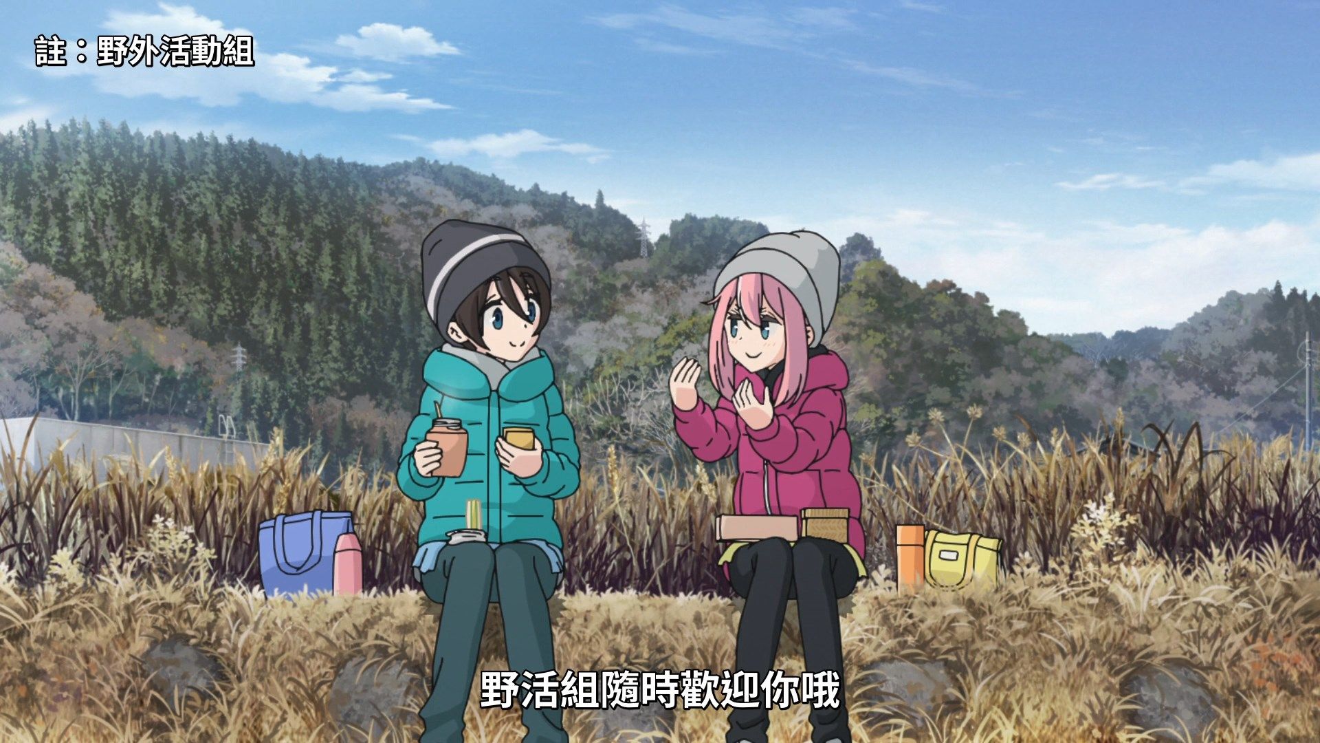 [Lilith-Raws]_Yuru_Camp_S02_-_01_[Baha][WEB-DL][1080p][AVC_AAC][CHT][MP4].mp4_snapshot_14.50
