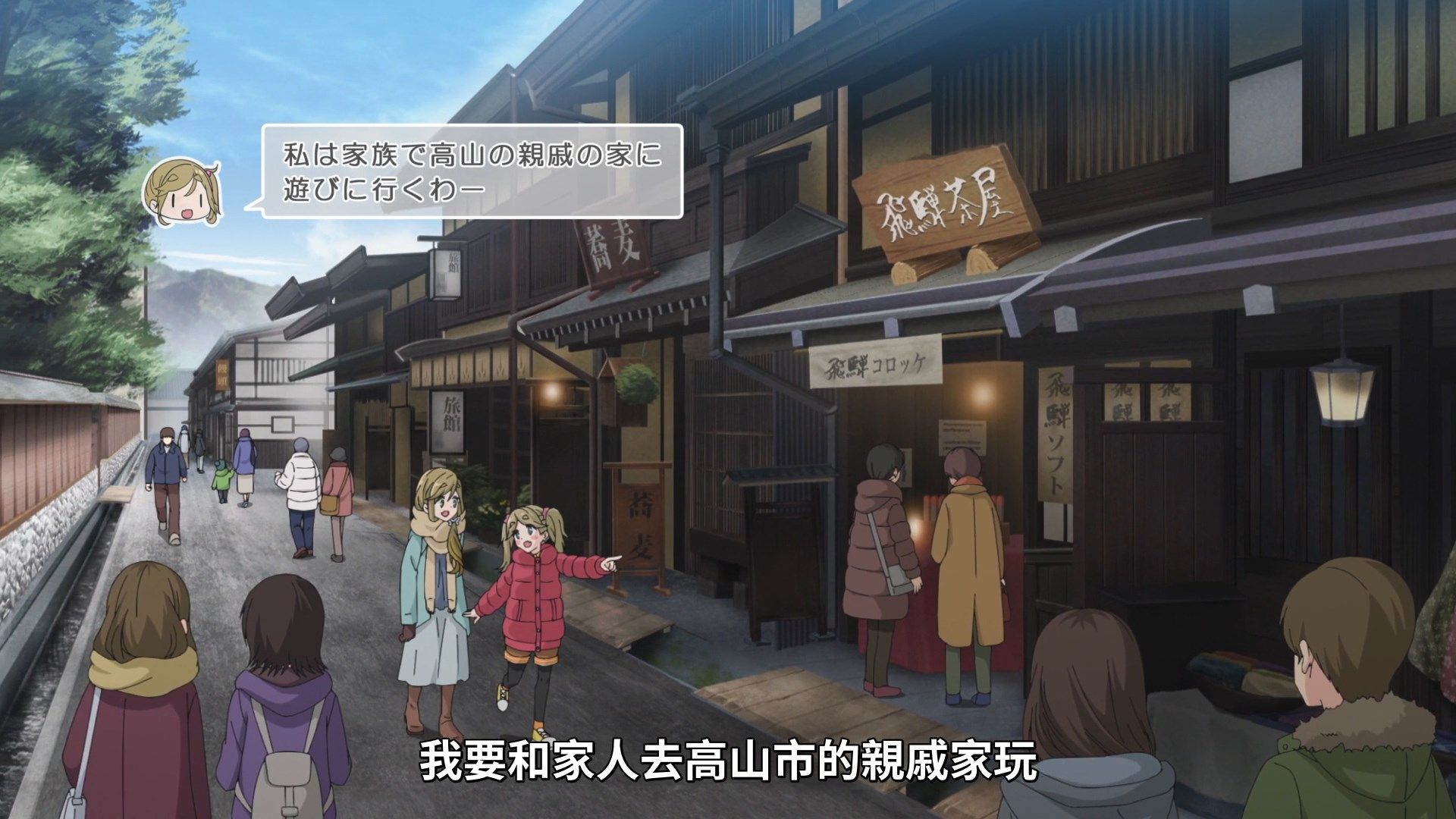 [Lilith-Raws]_Yuru_Camp_S02_-_01_[Baha][WEB-DL][1080p][AVC_AAC][CHT][MP4].mp4_snapshot_15.54