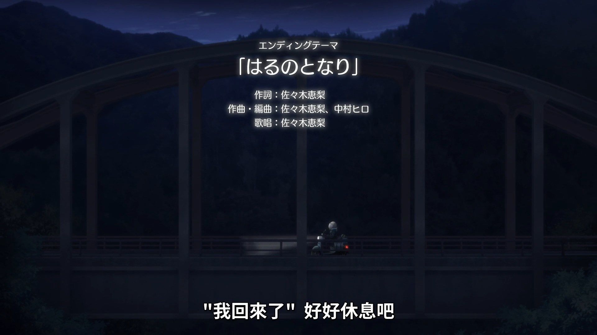 [Lilith-Raws]_Yuru_Camp_S02_-_01_[Baha][WEB-DL][1080p][AVC_AAC][CHT][MP4].mp4_snapshot_20.50