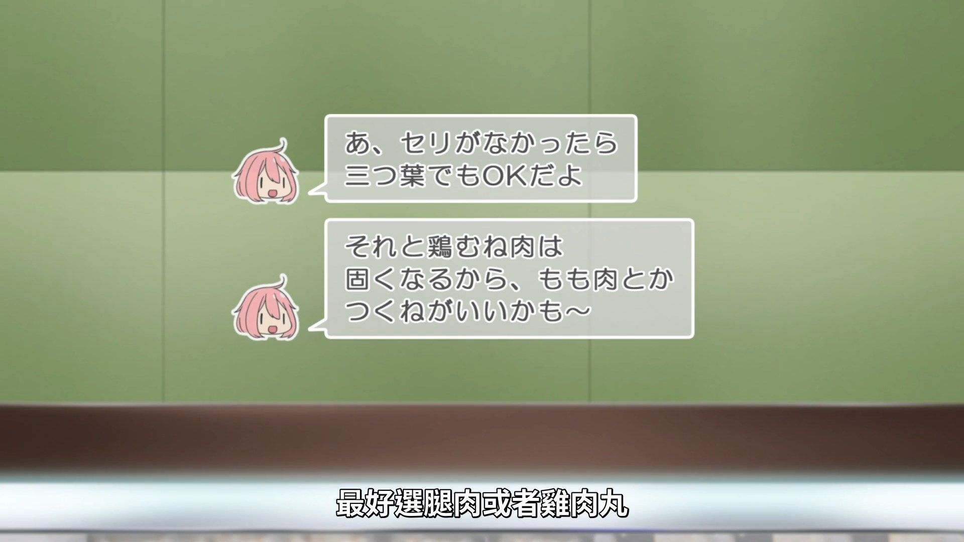 [Lilith-Raws]_Yuru_Camp_S02_-_05_[Baha][WEB-DL][1080p][AVC_AAC][CHT][MP4].mp4_snapshot_15.12