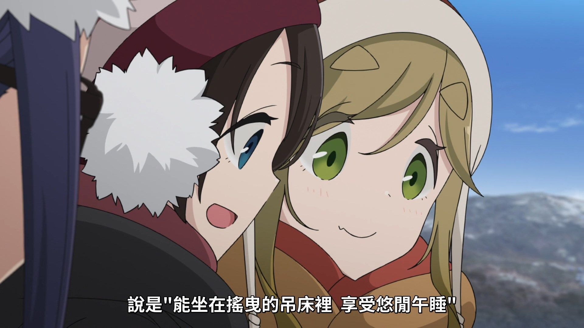 [Lilith-Raws]_Yuru_Camp_S02_-_05_[Baha][WEB-DL][1080p][AVC_AAC][CHT][MP4].mp4_snapshot_17.42
