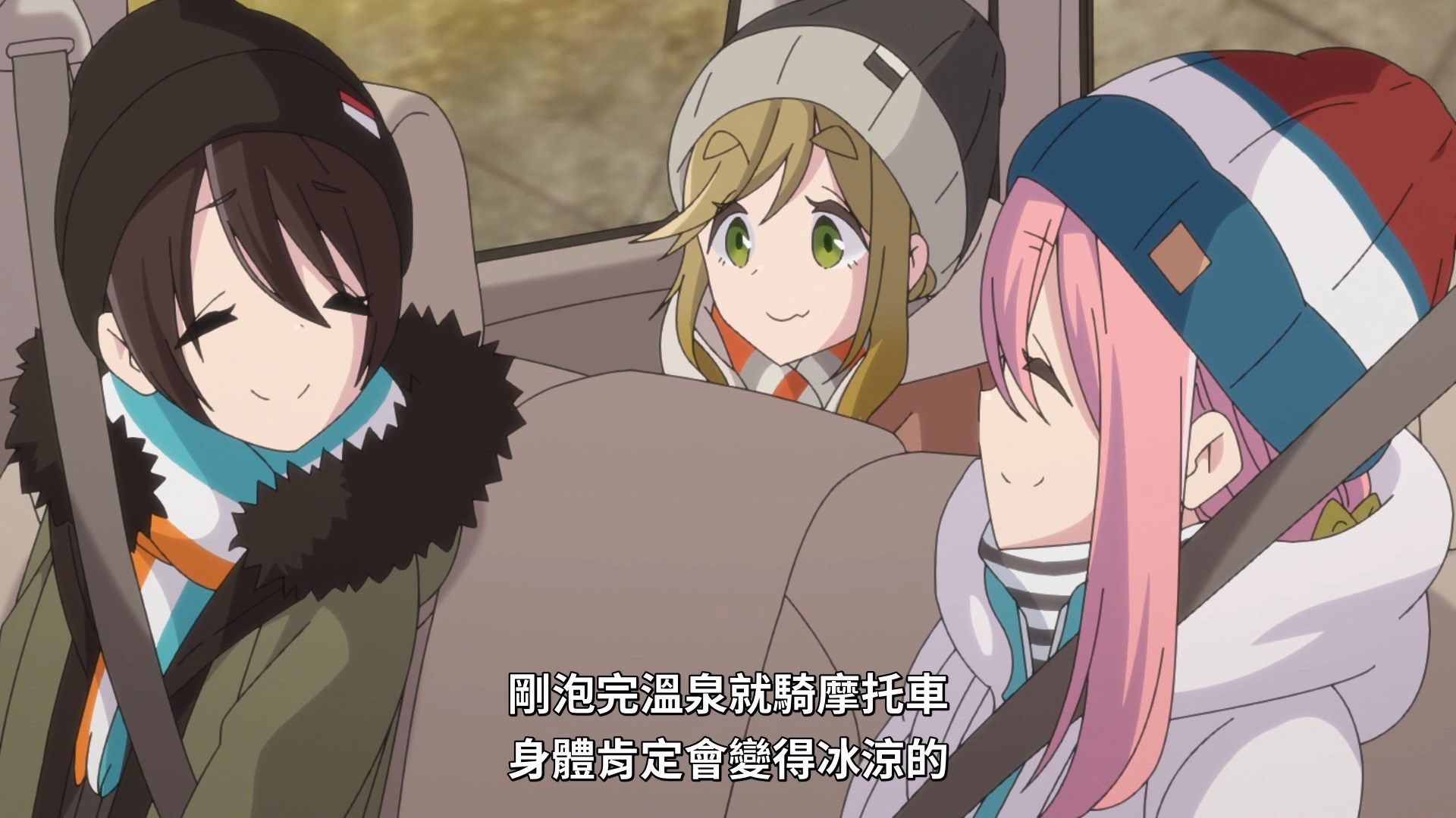 [Lilith-Raws]_Yuru_Camp_S02_-_11_[Baha][WEB-DL][1080p][AVC_AAC][CHT][MP4].mp4_snapshot_04.39