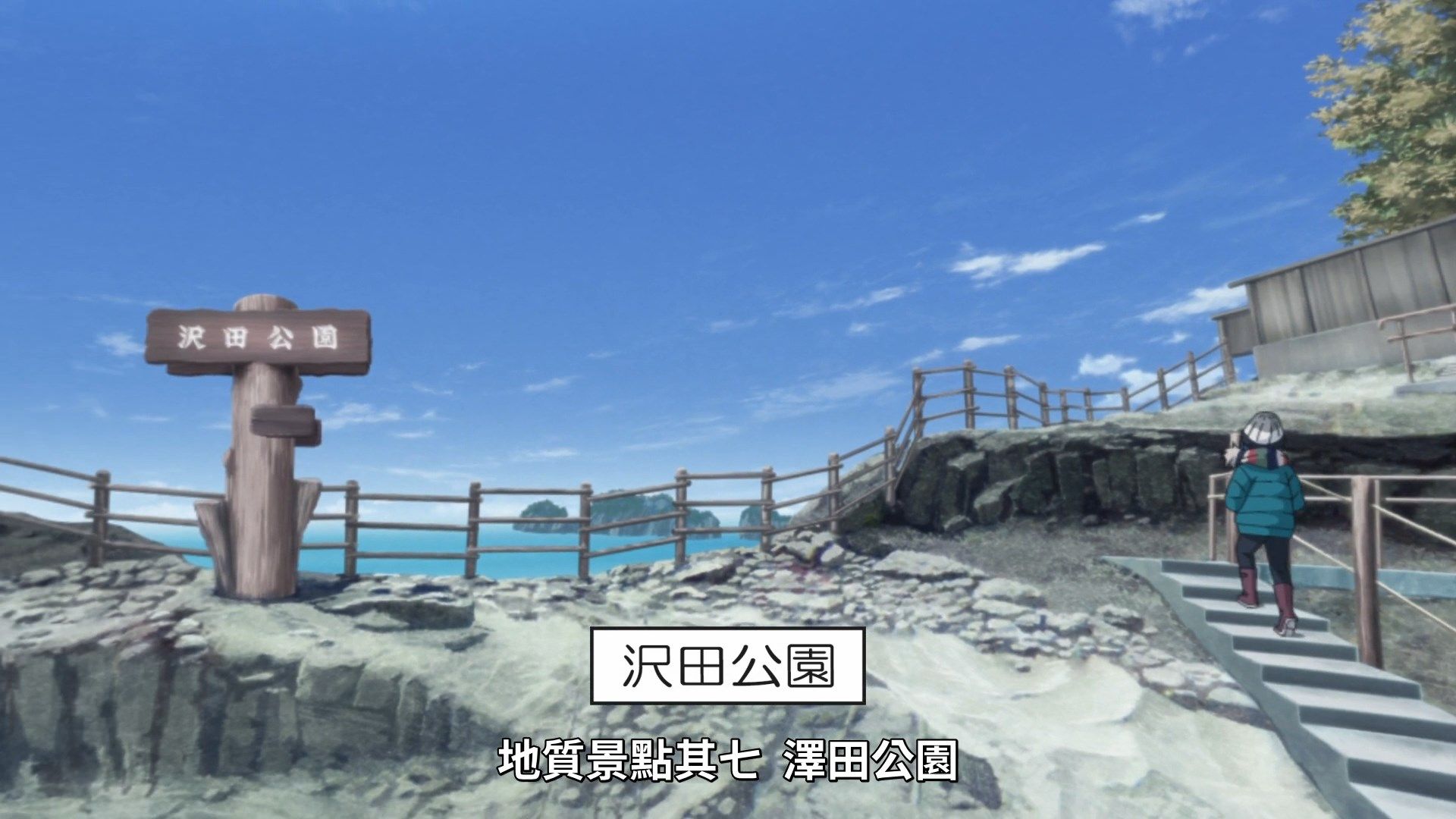[Lilith-Raws]_Yuru_Camp_S02_-_11_[Baha][WEB-DL][1080p][AVC_AAC][CHT][MP4].mp4_snapshot_20.23